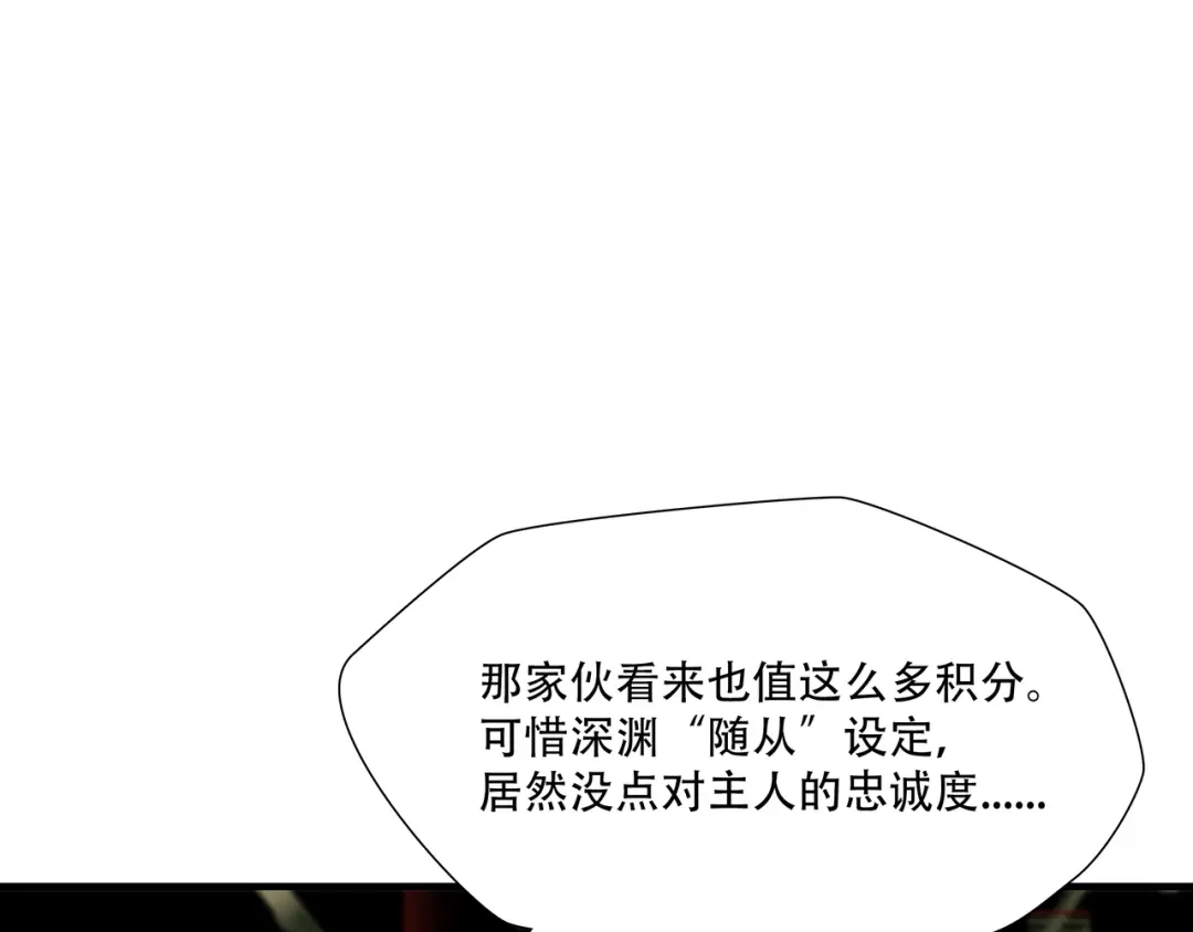 《绝境生还》第10话  第68页