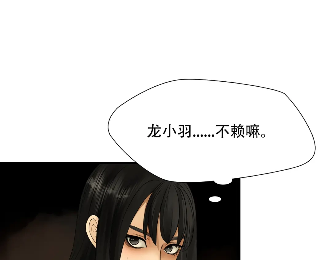 《绝境生还》第10话  第63页