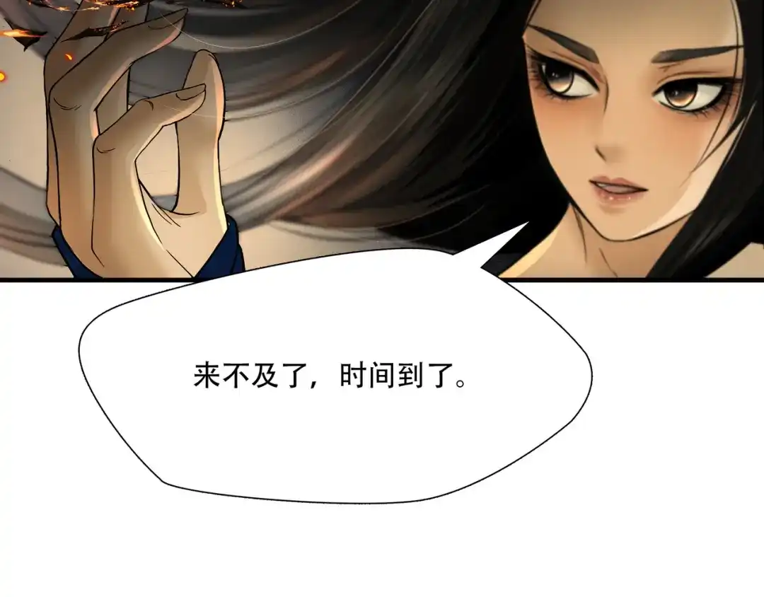 《绝境生还》第10话  第20页