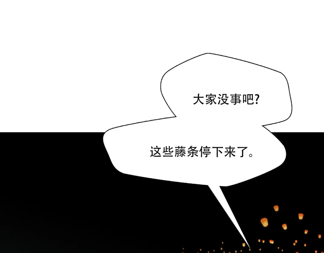 《绝境生还》第10话  第53页