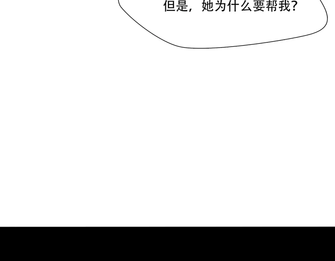 《绝境生还》第10话  第72页