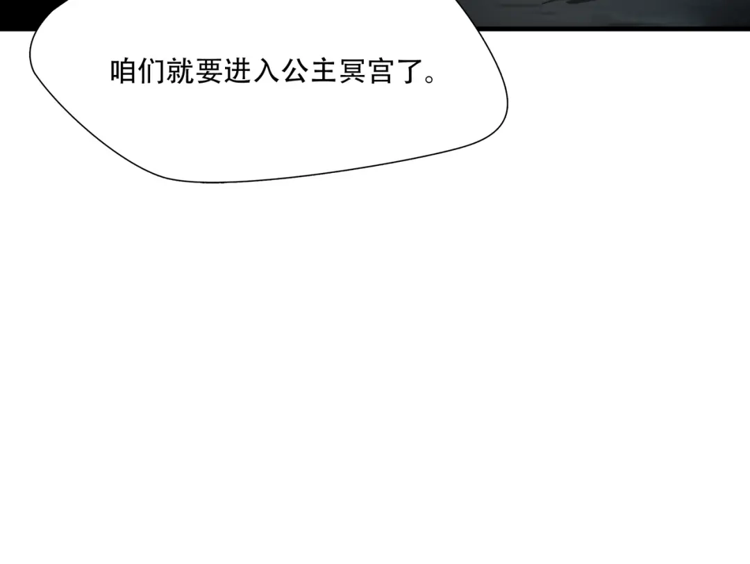 《绝境生还》第10话  第79页