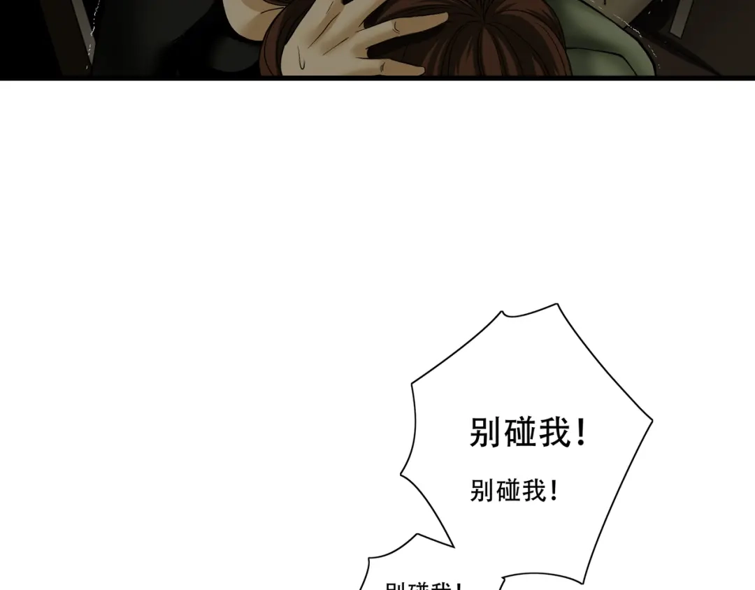 《绝境生还》第11话  第10页