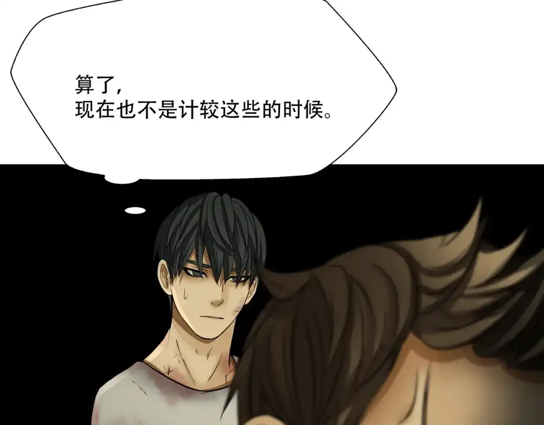 《绝境生还》第11话  第68页