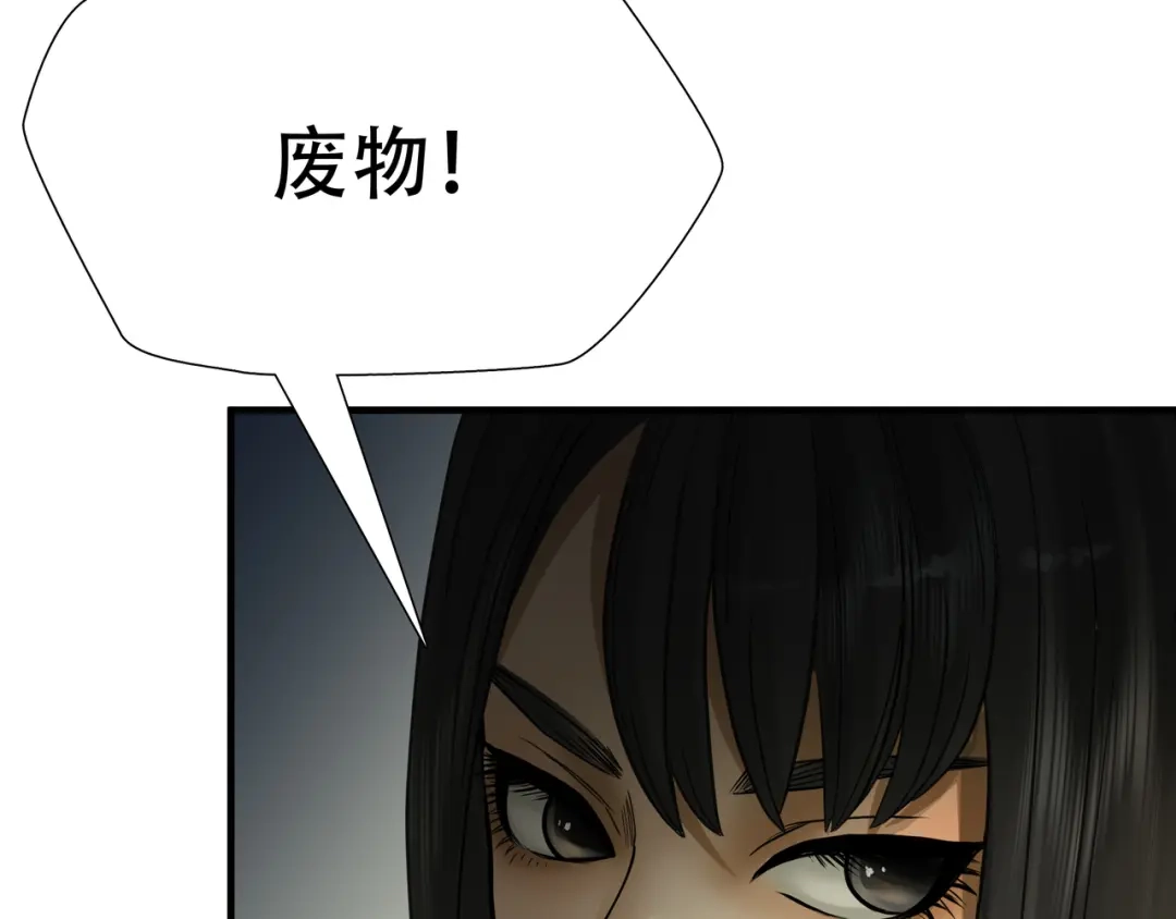 《绝境生还》第11话  第59页