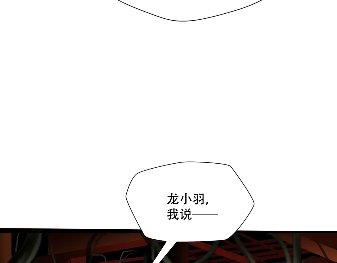《绝境生还》第11话  第73页