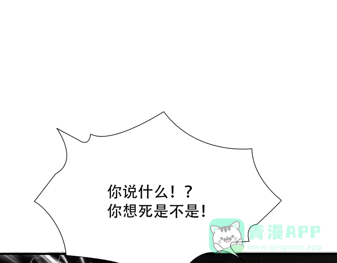 《绝境生还》第11话  第61页