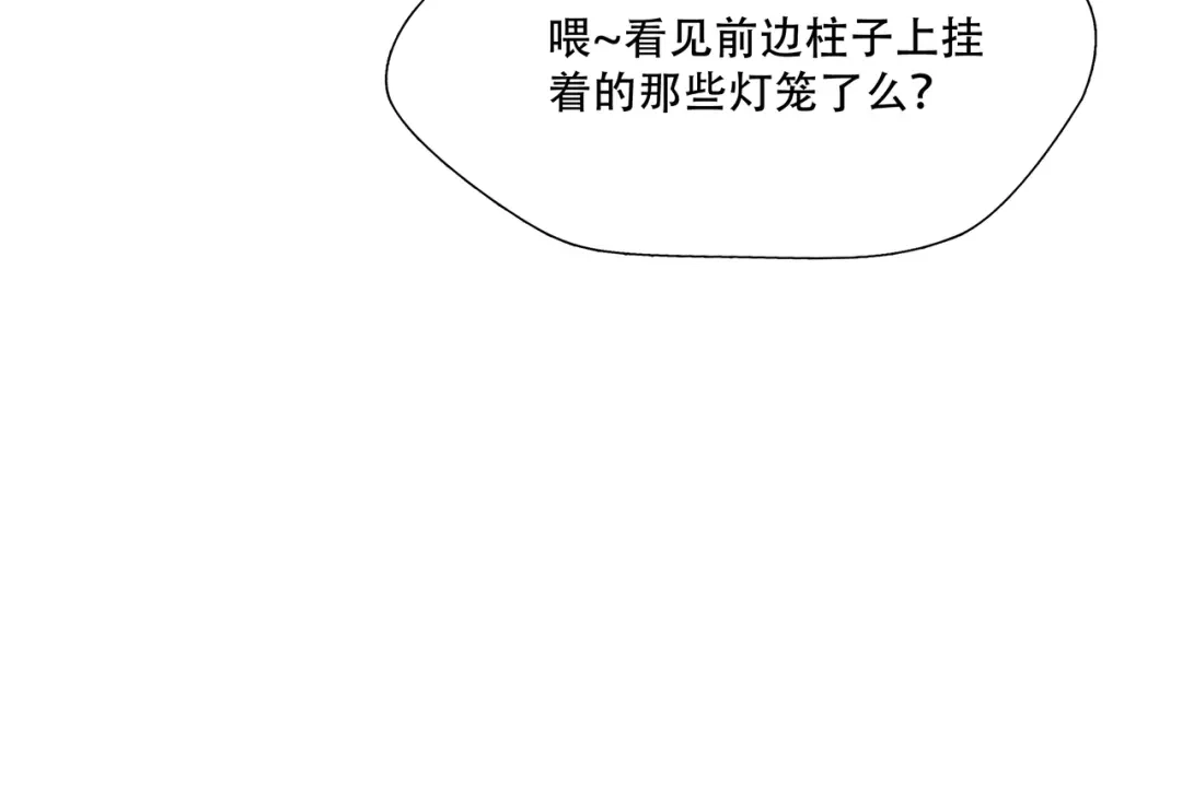 《绝境生还》第11话  第29页