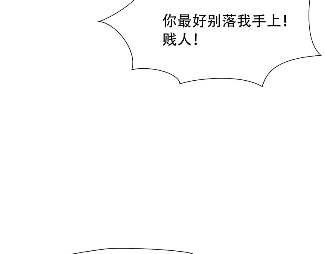 《绝境生还》第11话  第67页