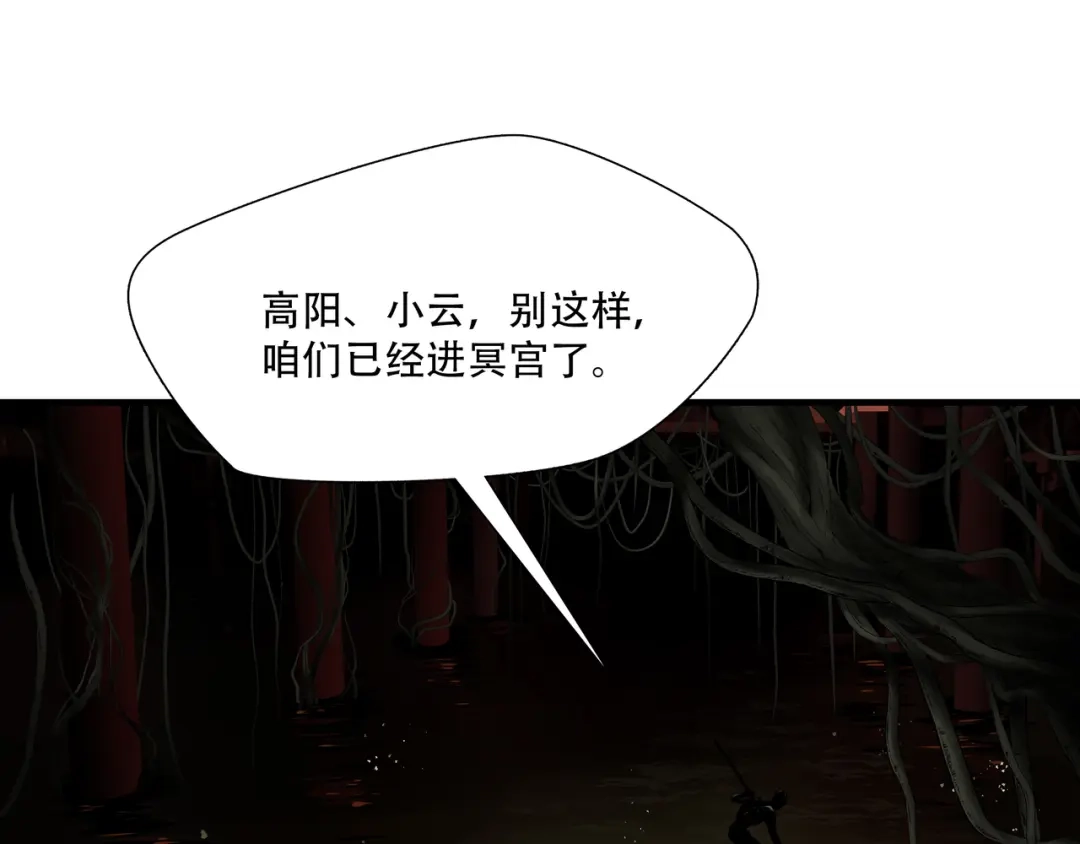 《绝境生还》第11话  第19页