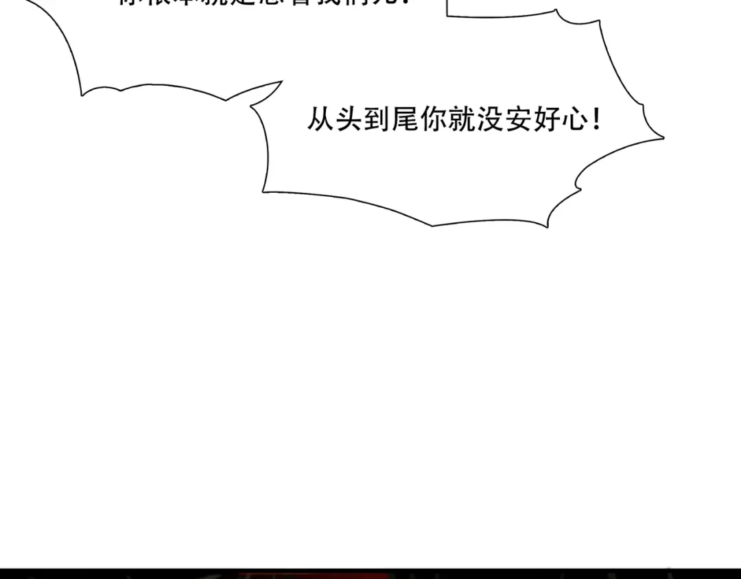 《绝境生还》第11话  第50页