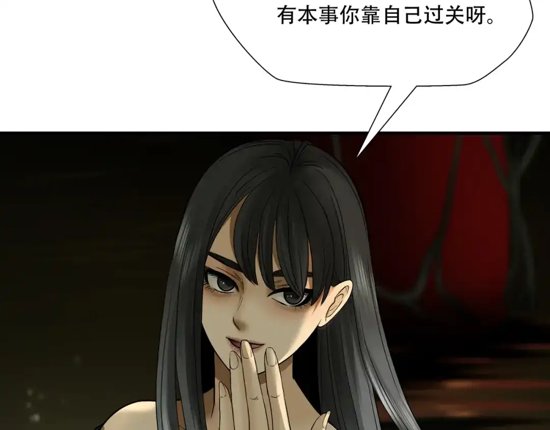 《绝境生还》第11话  第57页