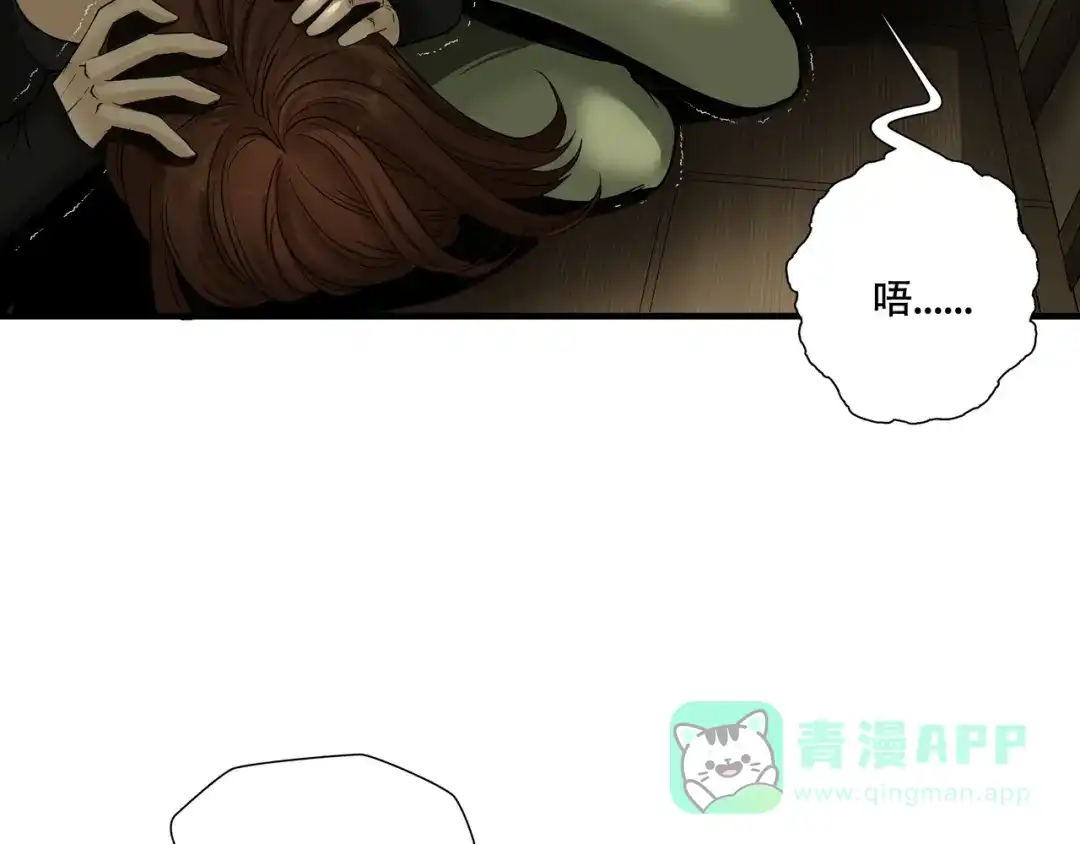 《绝境生还》第11话  第6页