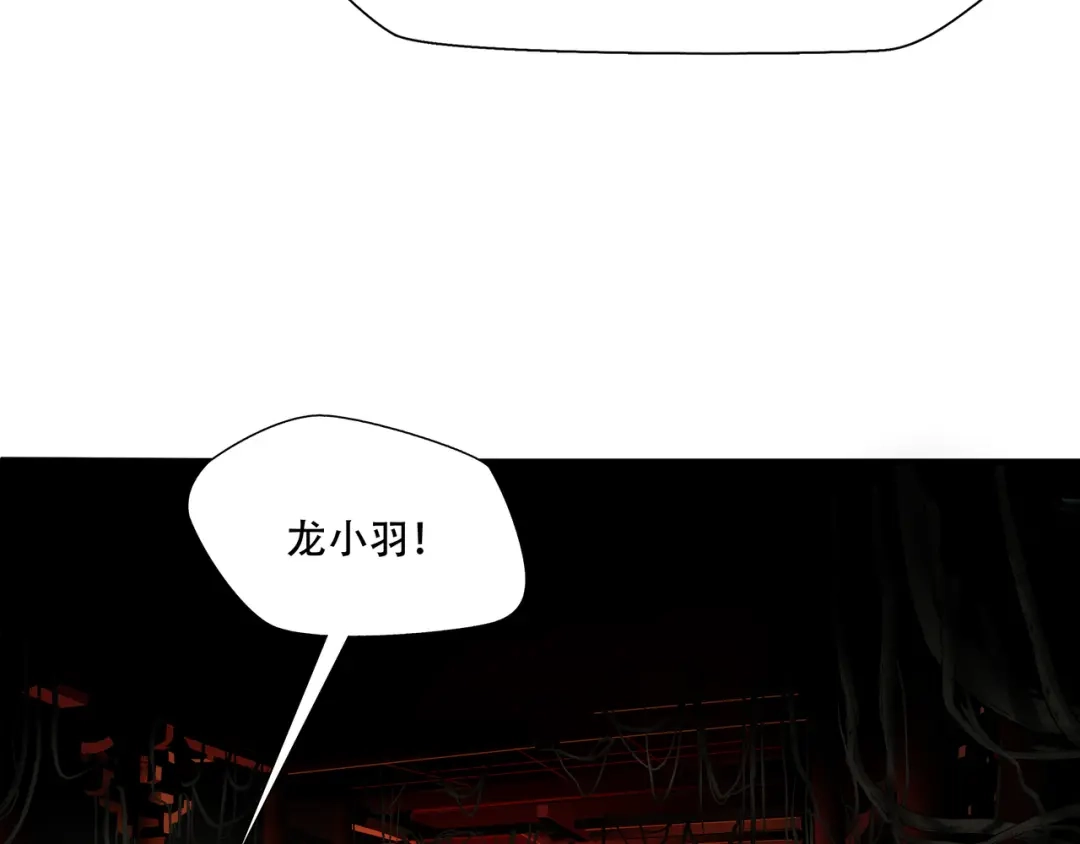 《绝境生还》第11话  第24页