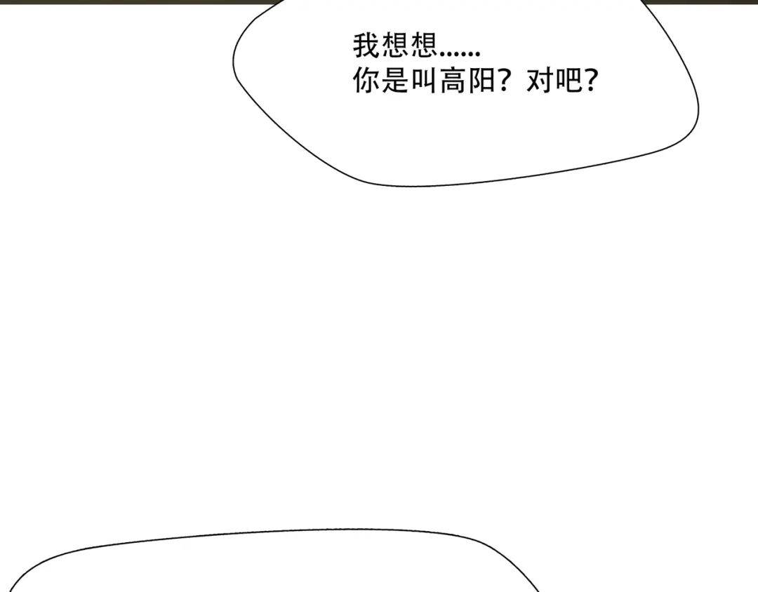 《绝境生还》第11话  第52页