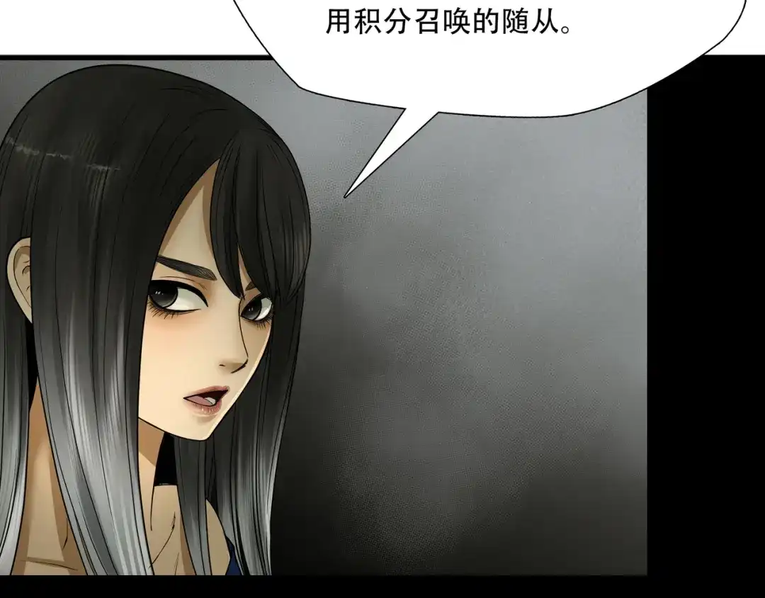 《绝境生还》第11话  第43页