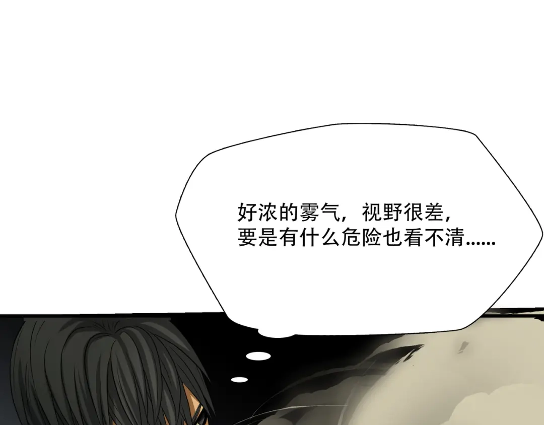 《绝境生还》第11话  第83页