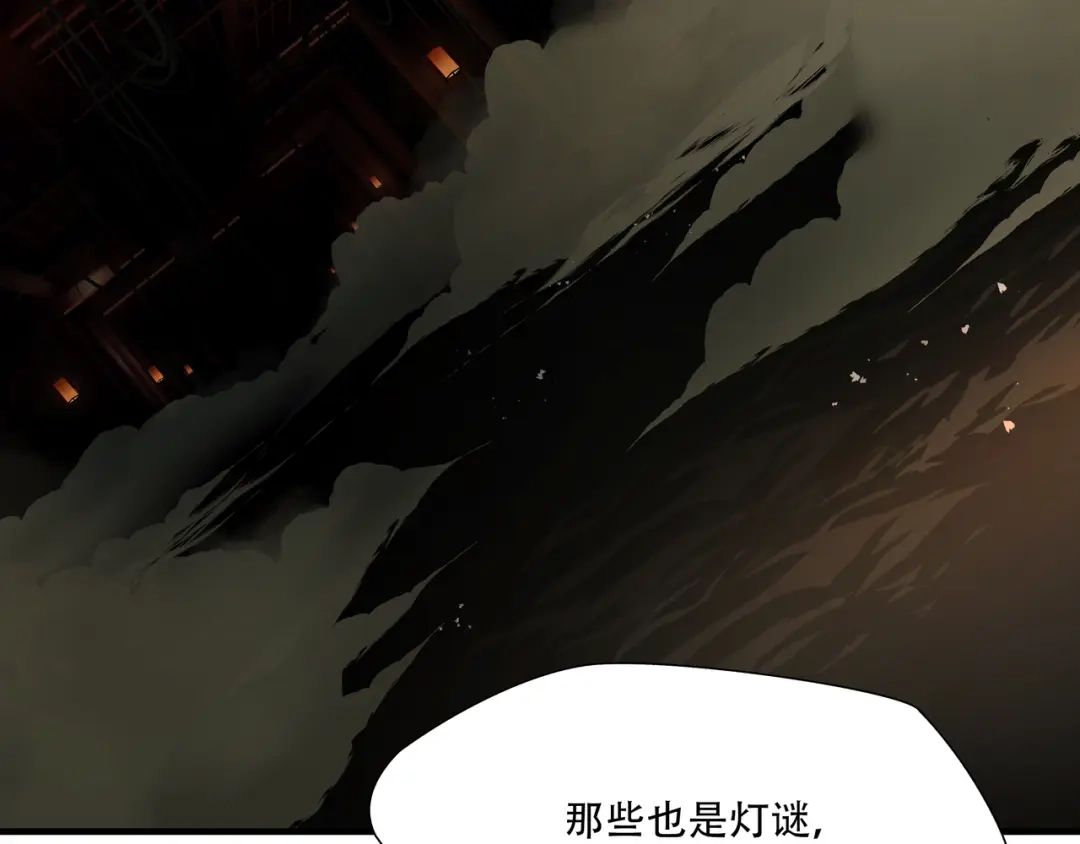 《绝境生还》第11话  第32页
