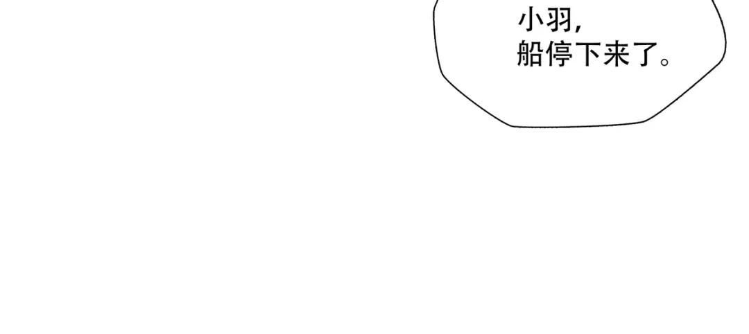 《绝境生还》第12话 第68页