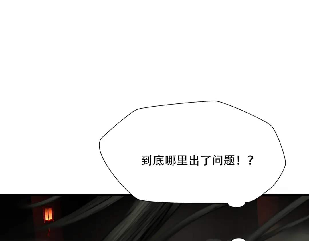 《绝境生还》第12话 第54页