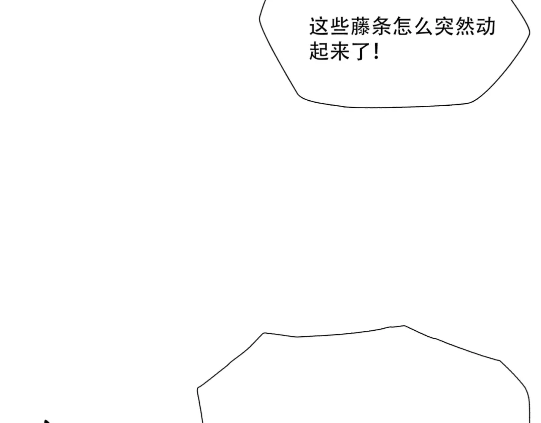 《绝境生还》第12话 第50页