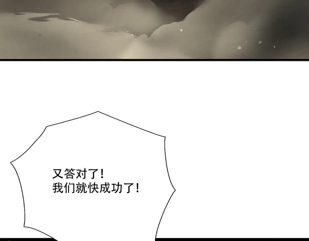 《绝境生还》第12话 第37页
