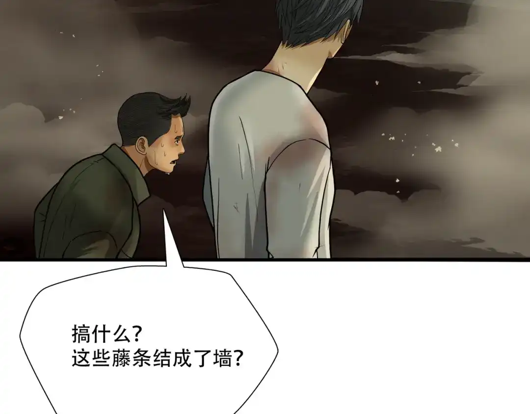 《绝境生还》第12话 第70页