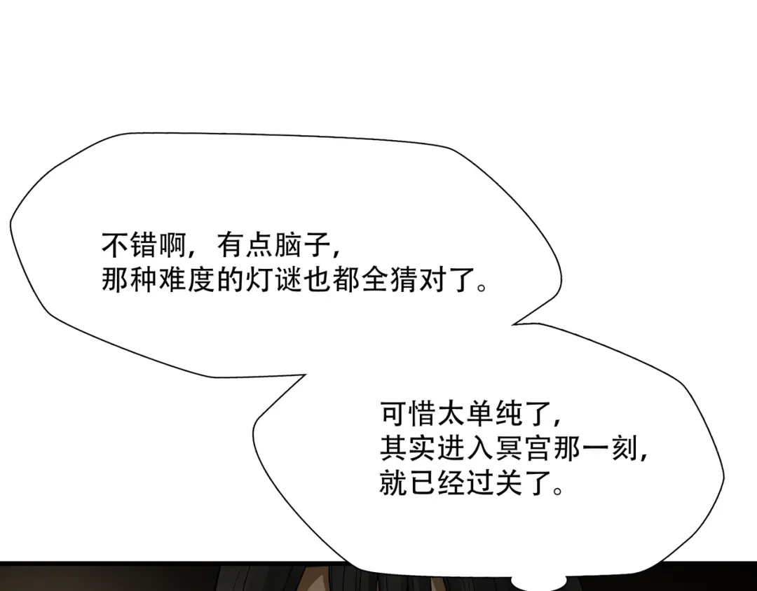 《绝境生还》第12话 第78页
