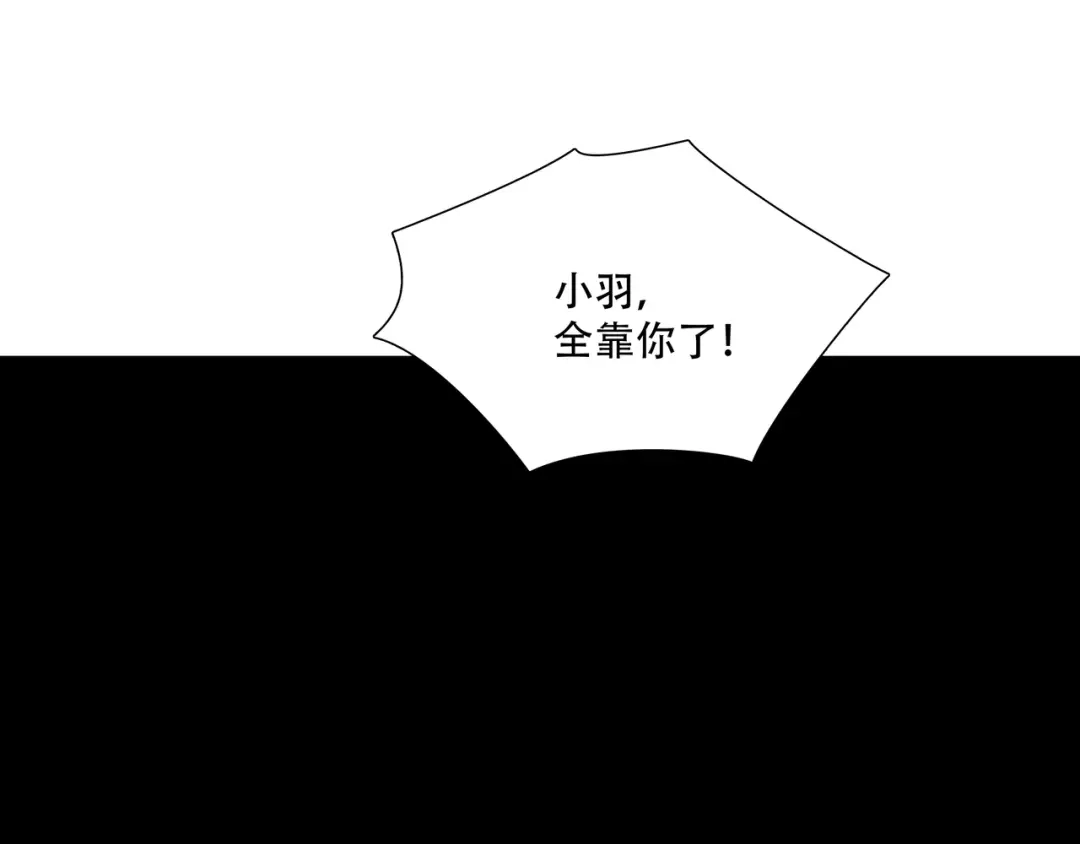《绝境生还》第12话 第34页