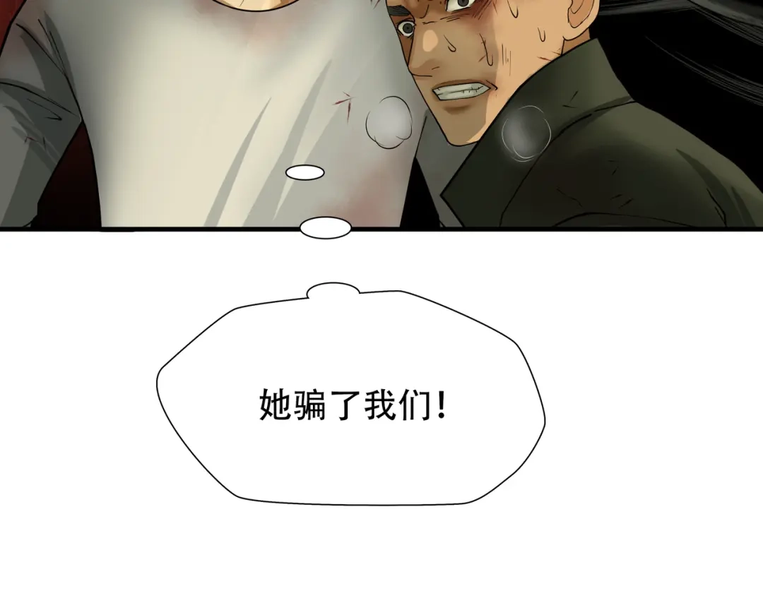 《绝境生还》第12话 第60页