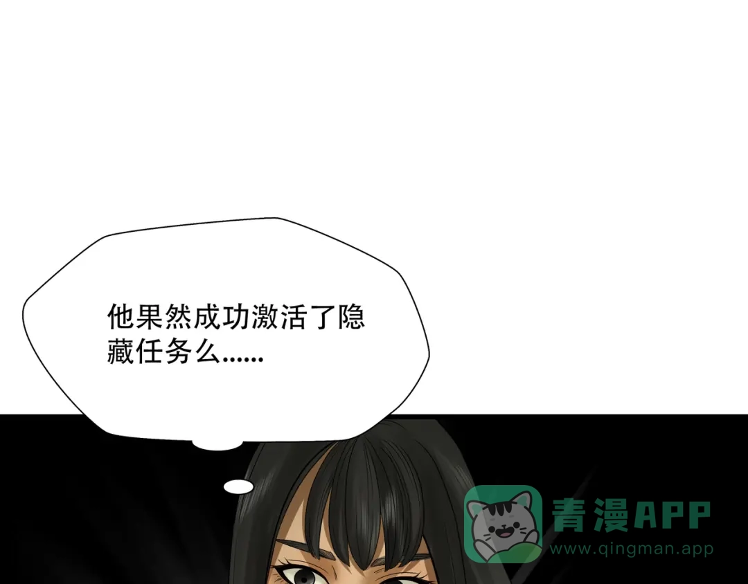 《绝境生还》第12话 第76页