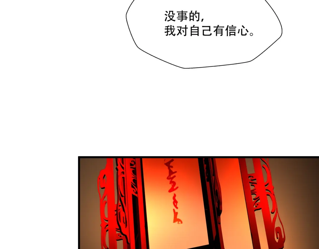 《绝境生还》第12话 第23页