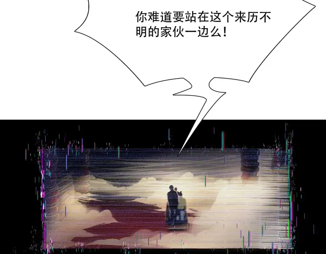 《绝境生还》第13话  第79页