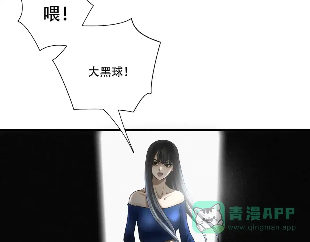 《绝境生还》第13话  第6页