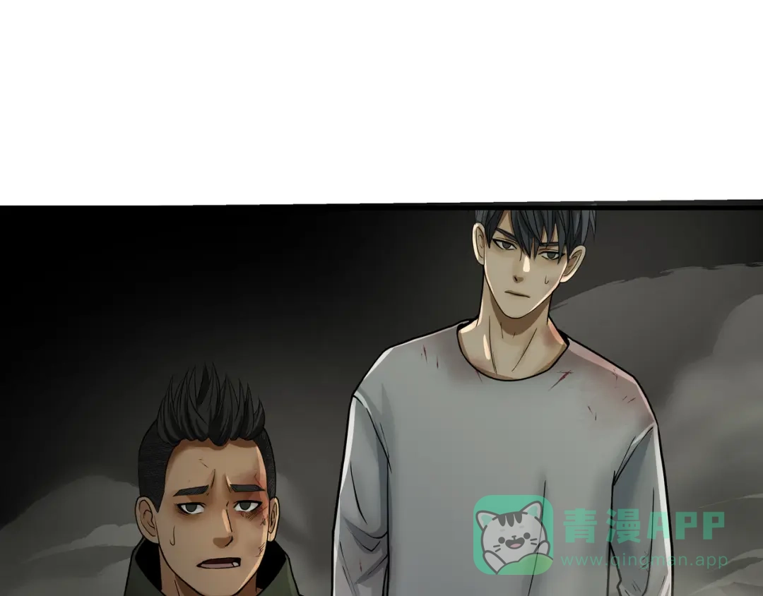 《绝境生还》第13话  第71页