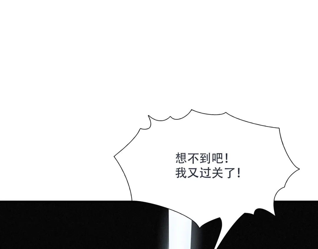 《绝境生还》第13话  第8页