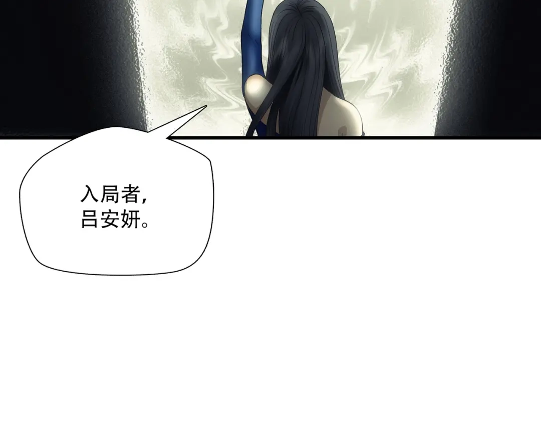 《绝境生还》第13话  第32页