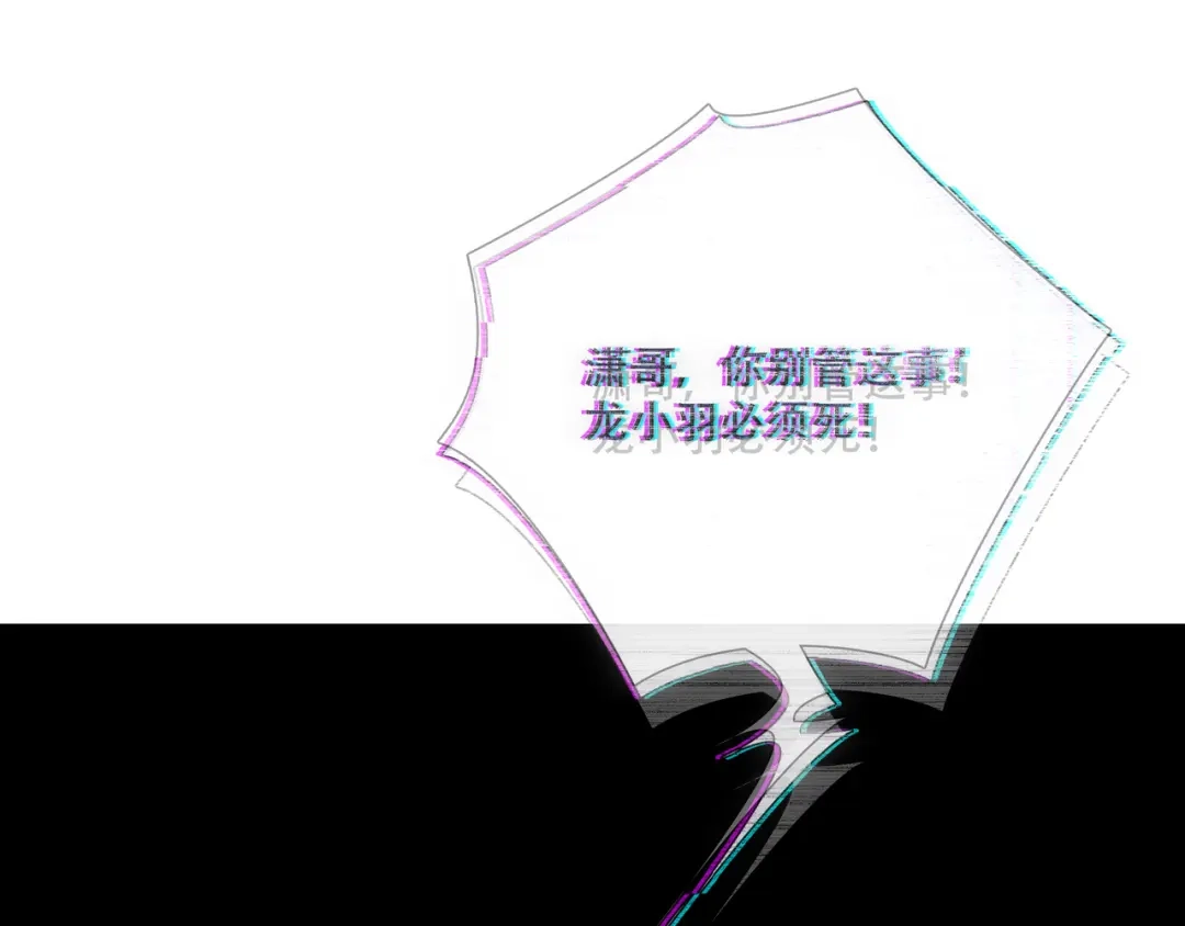 《绝境生还》第13话  第55页
