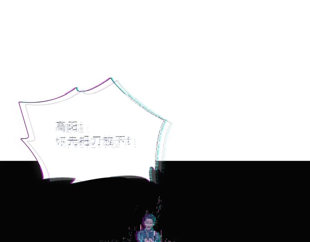 《绝境生还》第13话  第53页