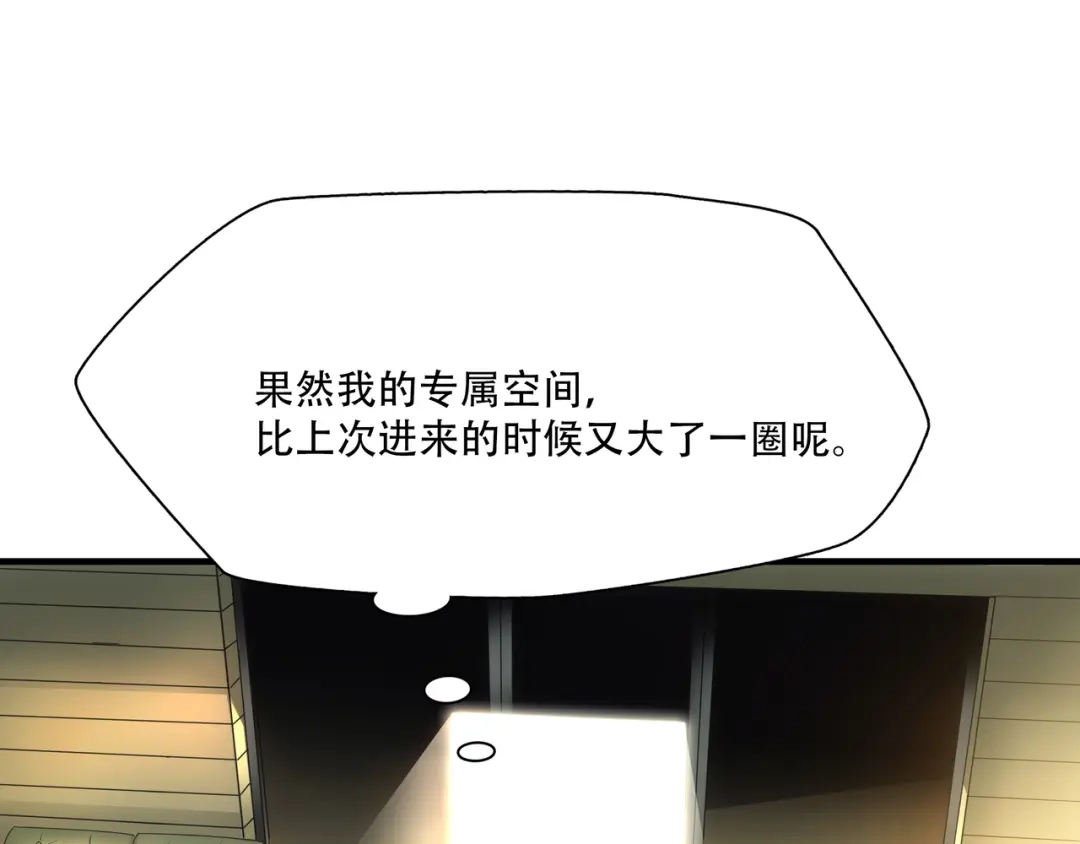 《绝境生还》第13话  第38页