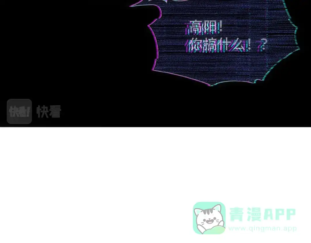 《绝境生还》第13话  第51页