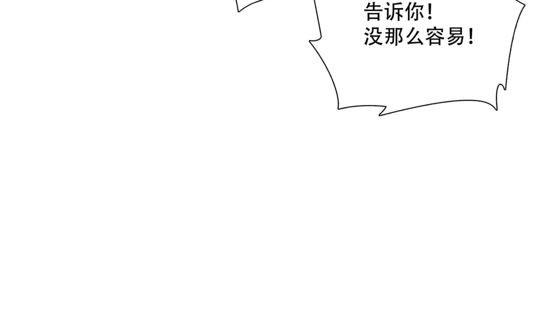 《绝境生还》第13话  第14页