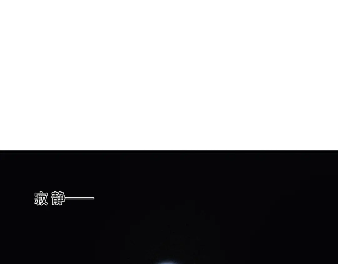 《绝境生还》第13话  第10页