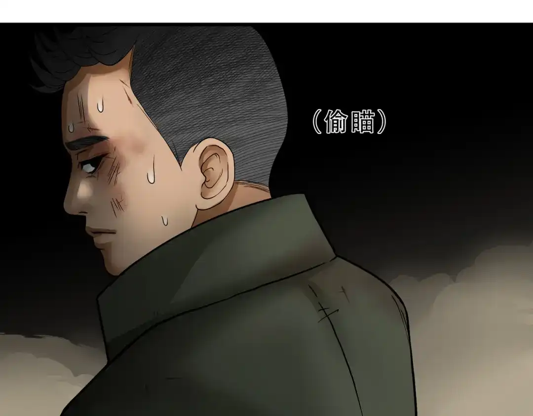 《绝境生还》第14话 第70页