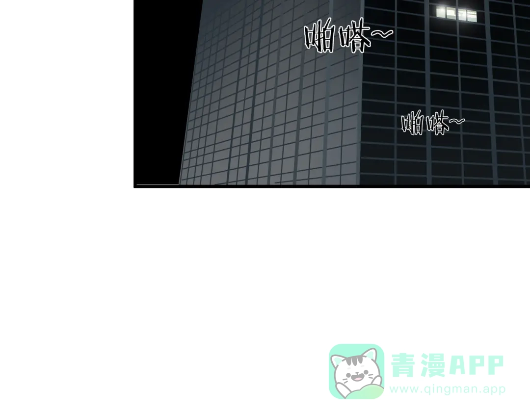《绝境生还》第14话 第11页