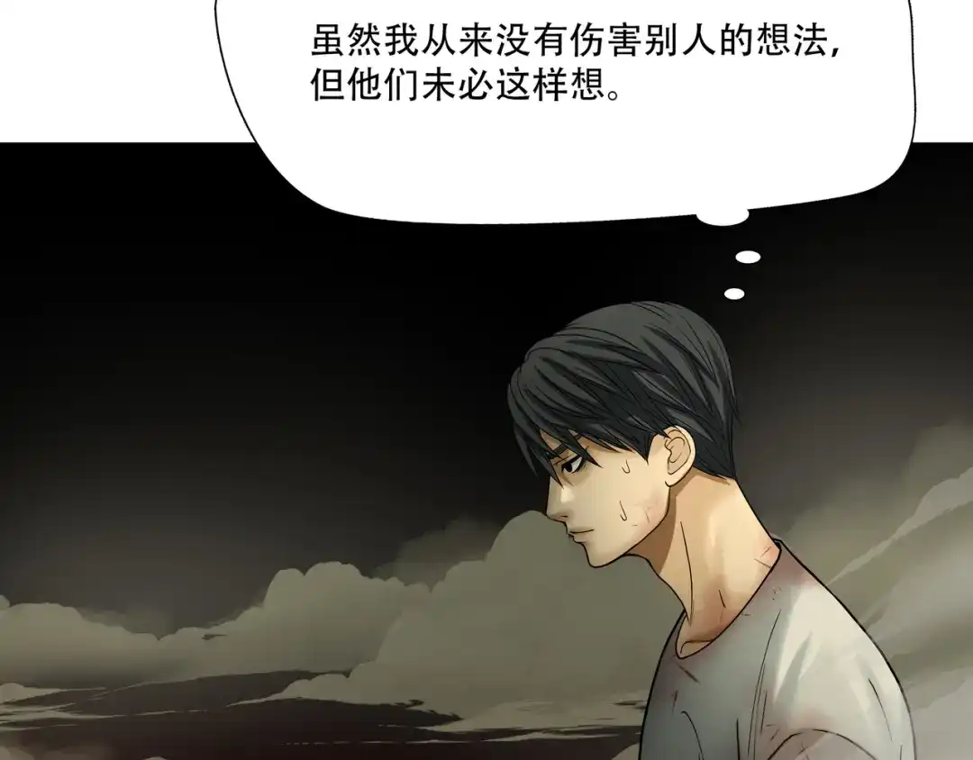 《绝境生还》第14话 第53页