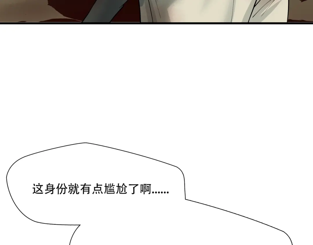 《绝境生还》第14话 第52页