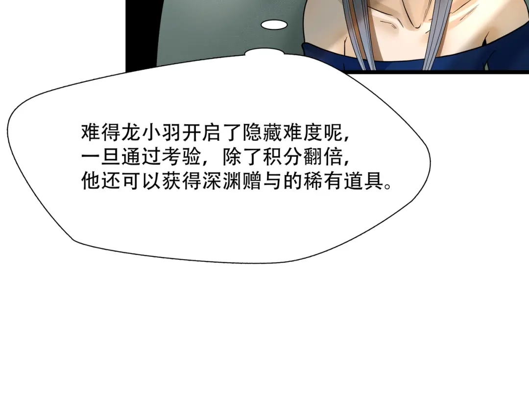 《绝境生还》第14话 第62页