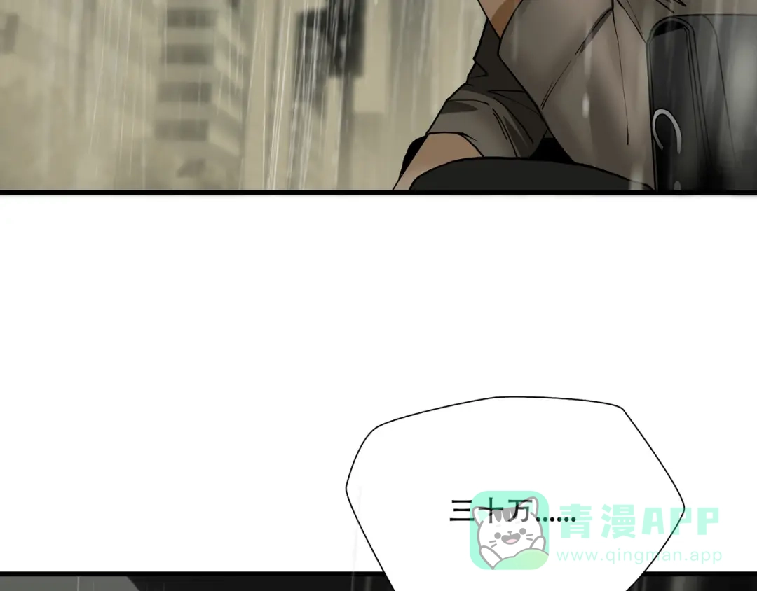 《绝境生还》第14话 第26页