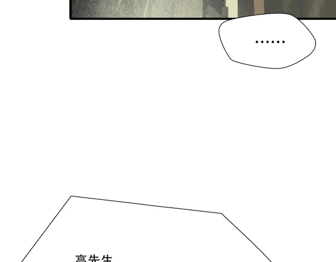 《绝境生还》第14话 第17页